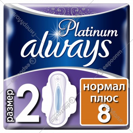 Ультратонкие прокладки «Always» platinum ultra normal plus, 8 шт.