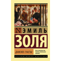 

Книга "ДАМСКОЕ СЧАСТЬЕ"
