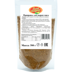 Приправа «Swiat przypraw» для жарки мяса, 500 г