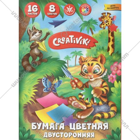 Бумага цветная двусторонняя, 16 листов, 8 цветов