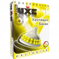 Презервативы «Luxe» Exclusive. Кричащий банан, 141005