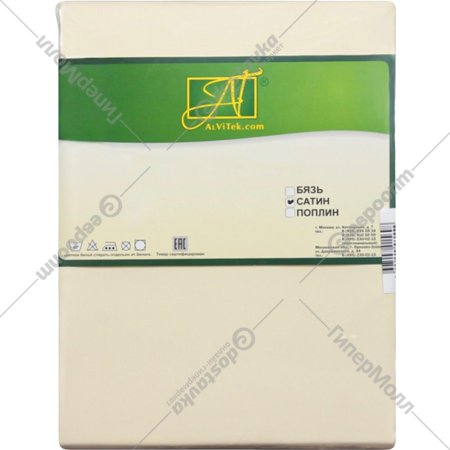 Комплект наволочек «AlViTek» Сатин, Н-С-50-КРЕМ, кремовый, 50x70 см, 2 шт