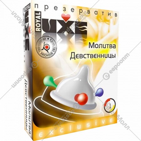 Презервативы «Luxe» Exclusive. Молитва девственницы, 141006