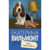 

Книга "БРЕД СИВОГО КОБЕЛЯ"