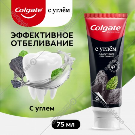 Зубная паста «Colgate» Naturals, С Углем, 75 мл