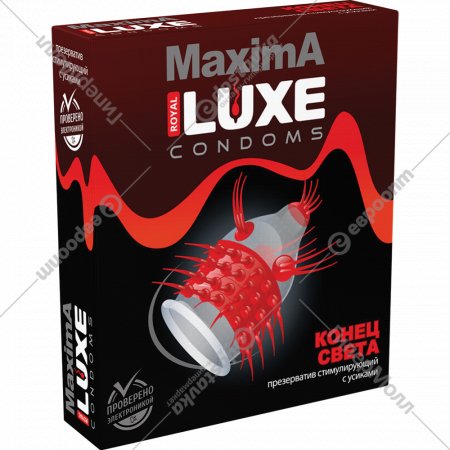 Презервативы «Luxe» Maxima. Конец света, 141030