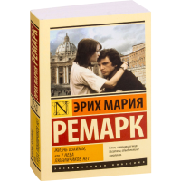 

Книга "ЖИЗНЬ ВЗАЙМЫ,У НЕБА ЛЮБИМЧ-В НЕТ"
