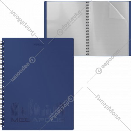Папка «Erich Krause» Megapolis, 49957, А4, спираль, 40 карманов, синий