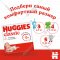 Подгузники детские «Huggies» Classic, размер 3, 4-9 кг, 78 шт