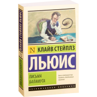 

Книга "ПИСЬМА БАЛАМУТА"