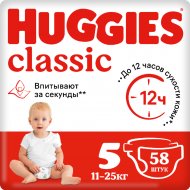 Подгузники «Huggies» Classic, размер 5, 11-25 кг, 58 шт