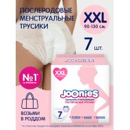 Трусики послеродовые Joonies размер XXL, 7 шт