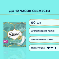 

Жен.г/пр."DISCREET DEO WAT.LILY"м/ф,60