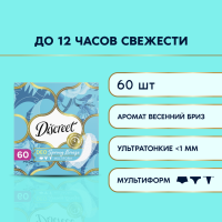 

Жен.г/пр."DISCREET DEO SPR.BREEZE"м/ф,60