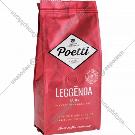 Кофе молотый «Poetti» Leggenda Ruby, 250 г