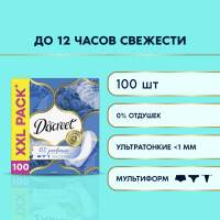 

Жен.г/прок."DISCREET"(air,м/ф)100шт