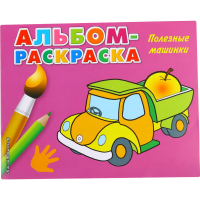 

Раскраска "Полезные машинки"