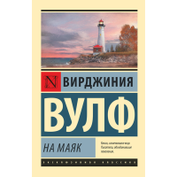 

Книга "НА МАЯК"