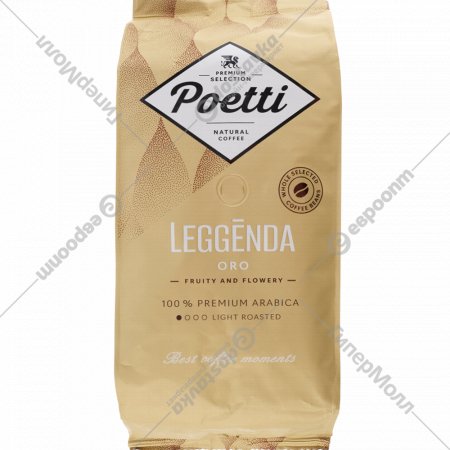 Кофе в зернах «Poetti» Leggenda Oro, 1 кг