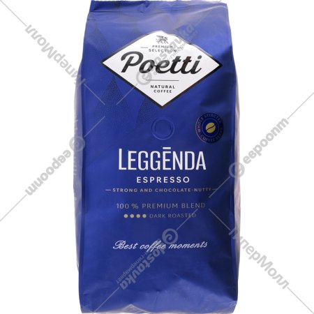 Кофе в зернах «Poetti» Leggenda Espresso, 1 кг
