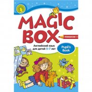 Учебник «Аверсэв» Magic Box. Английский язык. 5-7 лет, Седунова Н.М.