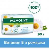 Туалетное мыло «Palmolive» баланс и мягкость, 90 г