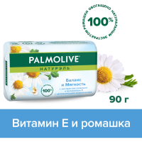 

Мыло "PALMOLIVE"(баланс/мягкость)Турц90г