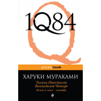 

Книга "ТЫСЯЧА НЕВЕСТЬСОТ ВОСЕМ.ЧЕТЫРЕ"