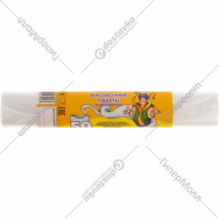 Пакеты для пищевых продуктов «Властелин мешков» 50 шт