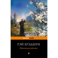 

Книга "МЕХАНИЗМЫ РАДОСТИ"