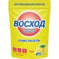 Очиститель кислородный «Восход» многофункциональный, 1 кг