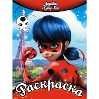 

Книга"ЛЕДИ БАГ РАСКРАСКА (КРАСНАЯ)"