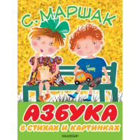 

Книга"АЗБУКА В СТИХАХ И КАРТИНКАХ"РФ