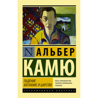

Книга "ПАДЕНИЕ. ИЗГНАНИЕ И ЦАРСТВО"