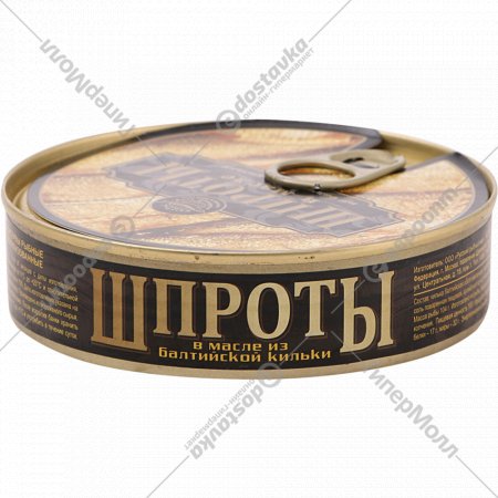 Шпроты «Русский рыбный мир» в масле, 160 г