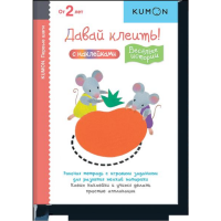 

Книга "ПЕРВЫЕ ШАГИ. ДАВАЙ КЛЕИТЬ"