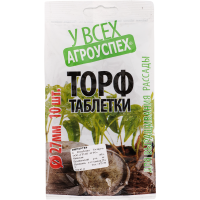 

Торфяные таблетки "АГРОУСПЕХ" 10шт