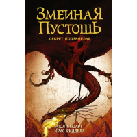 

Книга"ЗИМА ТРЕВОГИ НАШЕЙ"(Стейнбек Дж.)