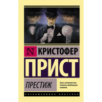 

Книга "ПРЕСТИЖ"