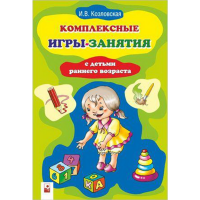 

Книга (Комп игры-занятия с дет ран возр)