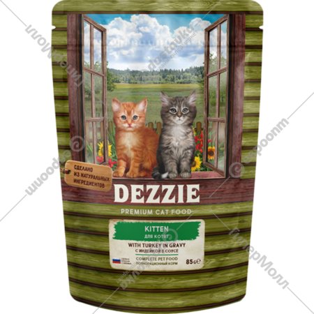 Корм для котят «Dezzie» Kitten Turkey, индейка в соусе, 85 г