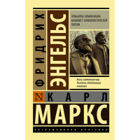 

Книга "ПРИНЦИПЫ КОММУНИЗМА"