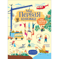 

Книга"БОЛЕЕ ТЫСЯЧИ НОВЫХ СЛОВ"