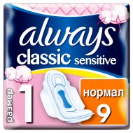 Женские прокладки «Always» Classic Sensitive Nornal, 9 шт