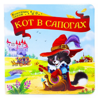 

Книга"КОЛЛЕКЦИЯ СКАЗОК. КОТ В САПОГАХ"