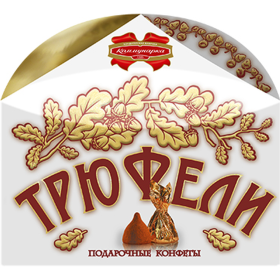 Кон­фе­ты «Комму­нар­ка» Трю­фе­ли, 300 г