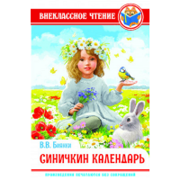 

Книга"ВЧ.СНИЧКИН КАЛЕНДАРЬ"