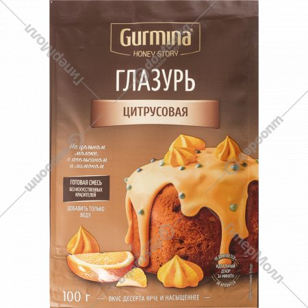 Глазурь кондитерская «Gurmina» цитрусовая, 100 г