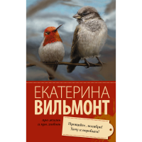 

Книга"ПРОЩАЙТЕ,КОЛИБРИ!"