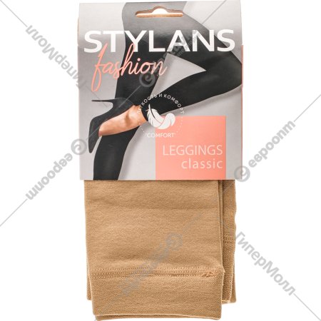 Легинсы женские «Stylan's» бежевые, р. S/М, арт. 09005Н